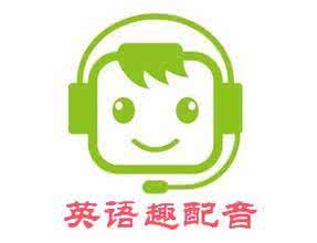 英语配音app开发 看电影玩配音