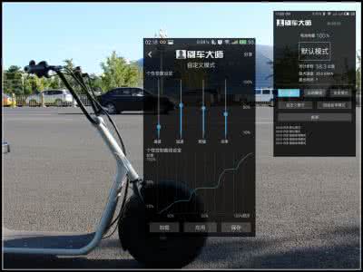 电动滑板app开发 最后一公里新姿势 电动滑板app开发 最后一公里新姿势