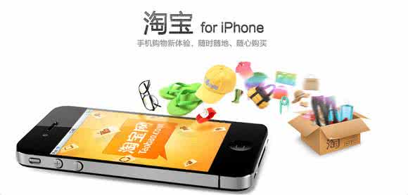 淘宝商城APP软件开发案例分析 淘宝商城APP软件开发案例分析