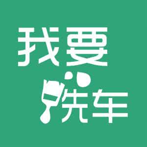 上门洗车平台开发为何能够火起来 上门洗车平台开发为何能够火起来