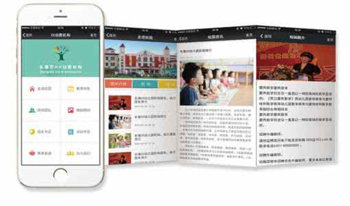 教学app开发助力教学改革 教学app开发助力教学改革