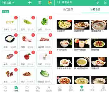 剩余食材app开发 帮剩食找主人