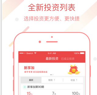 资产管理app开发 优化资产价值