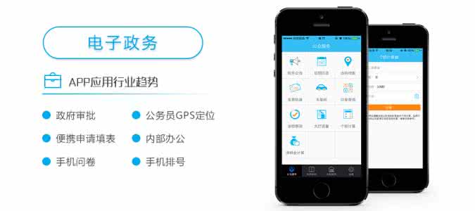 政务督办app开发 专业督查工具