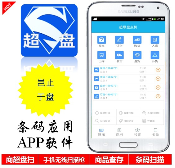 鞋子入库app开发 简化管理流程