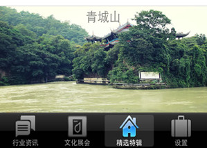 非遗电商app开发 专列快车的魅力 非遗电商app开发 专列快车的魅力