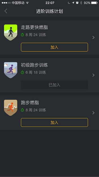 老年人锻炼软件开发 把健康进行到底