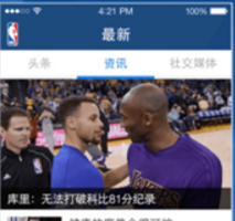 篮球类app开发怎样捣鼓产品