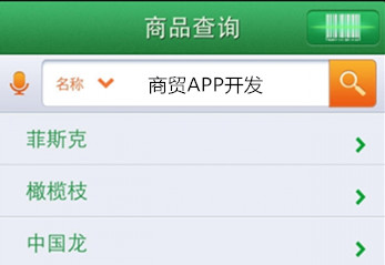 商贸app开发 送礼没压力