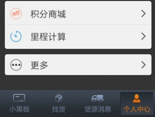 配货软件开发 减少运输车辆空驶现象 配货软件开发 减少运输车辆空驶现象