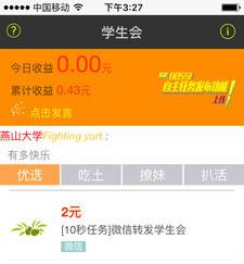 学生会app开发 校园活动智能化之路 学生会app开发 校园活动智能化之路