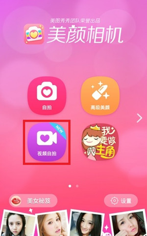 2017最火的拍照软件推荐