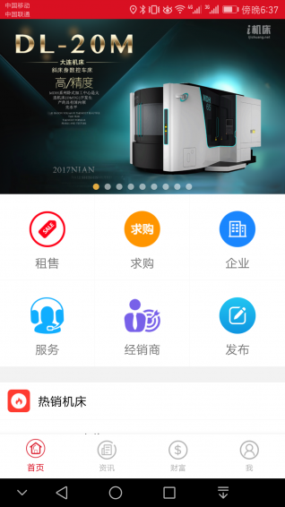 机床软件开发 买卖机床不用愁 机床软件开发 买卖机床不用愁