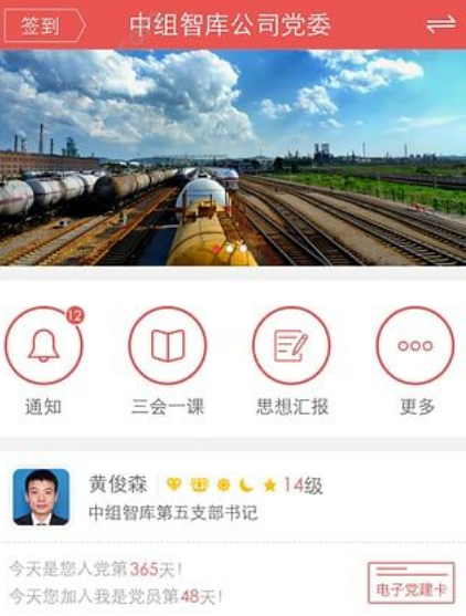 军营学习app开发 胜过十本口袋书