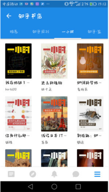 书店app开发结合线上线下资源更强大