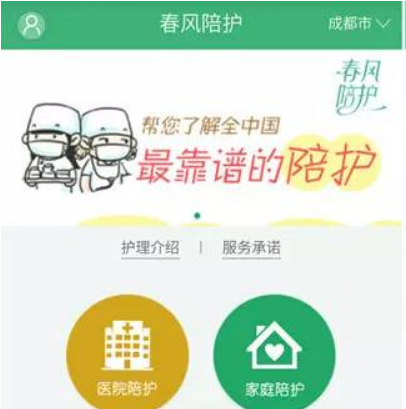 陪护app开发 亲情也能跨越地域界限 陪护app开发 亲情也能跨越地域界限