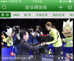 体育赛事软件开发在何因素推动下越来越抢手