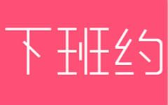 工友社交app开发 下班一起约