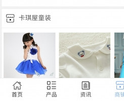 少儿服装app开发 时尚从小做起