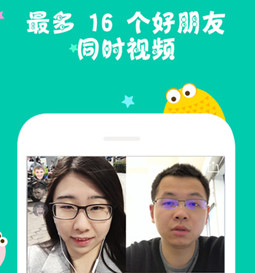 视频群聊软件开发 社交又再升级