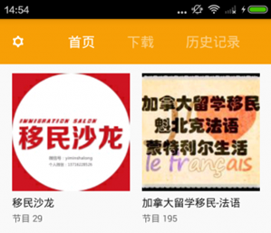 移民生活指南app开发 帮移民迅速融入社会 移民生活指南app开发 帮移民迅速融入社会