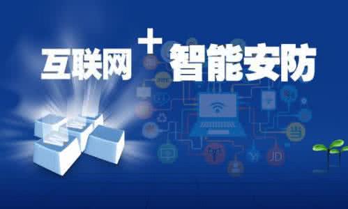 安防通用化软件开发现状浅析