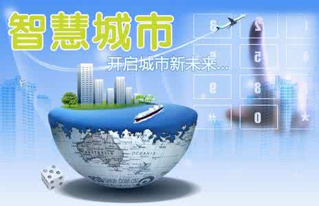 智慧城市软件开发关键要素