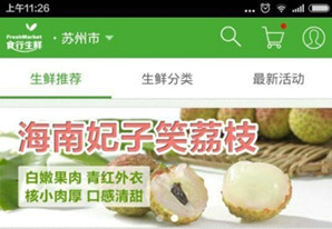 送菜上门服务app开发 在家收好菜 送菜上门服务app开发 在家收好菜