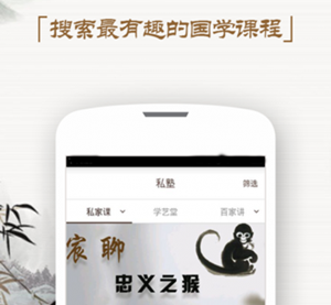 国学教育app开发解决方案