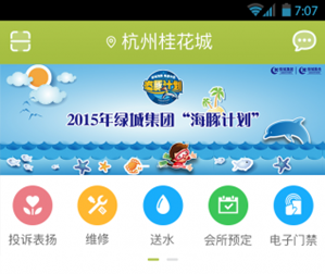 物业管理软件开发在新环境下怎样突破 物业管理软件开发在新环境下怎样突破