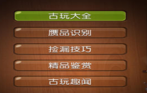 古玩收藏app开发 感受祖先的智慧 古玩收藏app开发 感受祖先的智慧