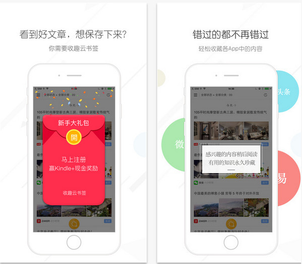 云书签app开发 一键收藏喜欢的书