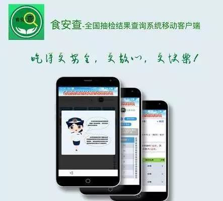 食药监管app开发 弹指间抓取数据