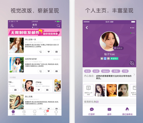国内单身人口破两亿 相亲软件开发机会大