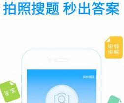 搜题类app开发应回归教育本质