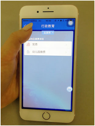 党费收缴app开发 创新党费管理新模式
