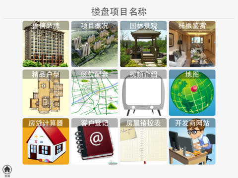 楼盘展示app开发原因分析 楼盘展示app开发原因分析