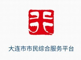 市民综合服务app开发 通享各类生活服务