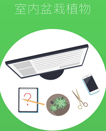 盆栽种植app开发 把自己训练成盆栽达人 盆栽种植app开发 把自己训练成盆栽达人