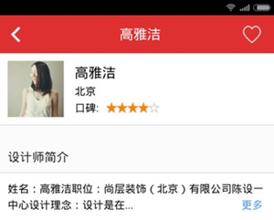 家装行业软件开发破局关键点在哪里