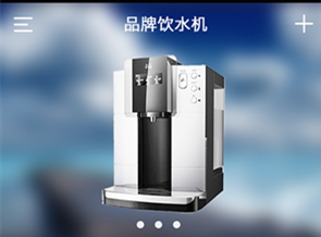 智能饮水机app开发 快速控制饮水机