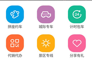 深港跨境专车app开发 出行好工具 深港跨境专车app开发 出行好工具