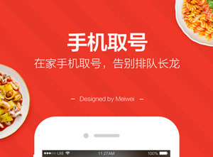 餐饮排队app开发能否成为外卖之后的风口