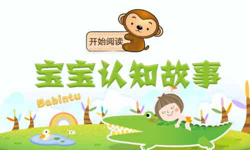 推荐几款实用的儿童app