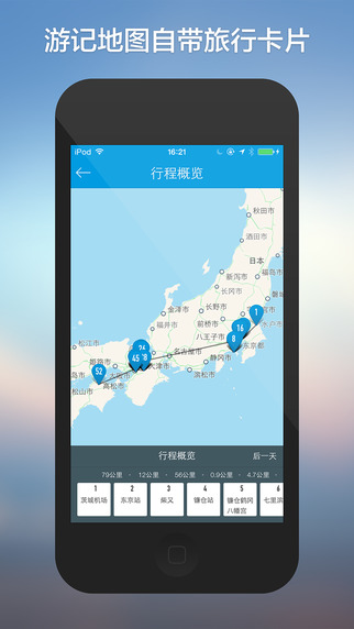 出行往返app开发 免费WIFI随你用