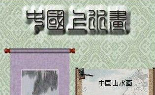 山水画app开发 扎根于礼品市场 山水画app开发 扎根于礼品市场