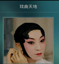 戏曲app开发 为爱好者提供更多资源 戏曲app开发 为爱好者提供更多资源