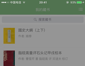 藏书app开发有何优势 藏书app开发有何优势