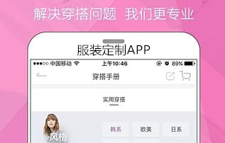 服装定制软件开发如何掀起时尚风潮 服装定制软件开发如何掀起时尚风潮