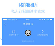 商务阅读app开发之商务进步神器 商务阅读app开发之商务进步神器